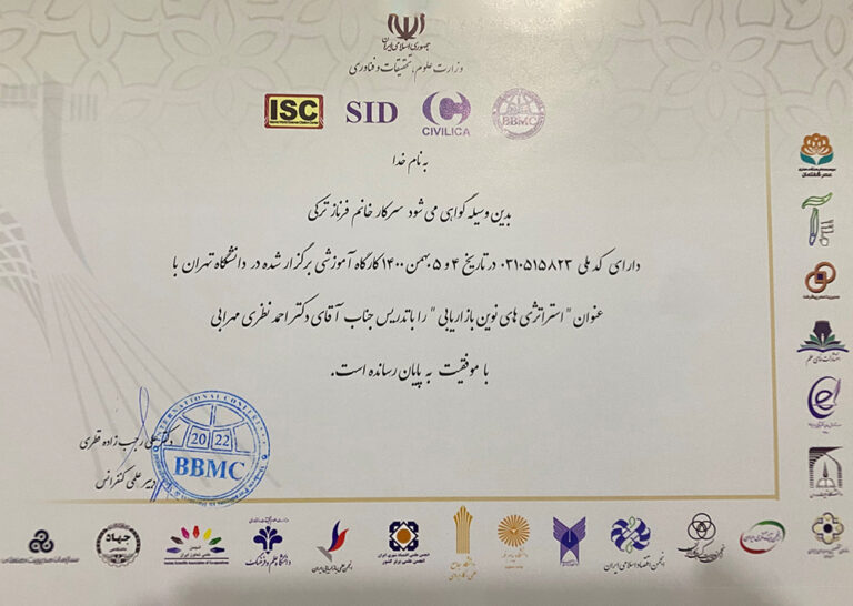 استراتژی بازاریابی